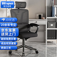罗技 电脑椅办公椅子会议椅可躺人体工学椅家用学习椅转椅 黑色