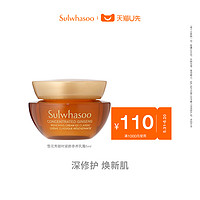 Sulwhasoo 雪花秀 御时紧颜参养乳霜5ml