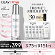  OLAY 玉兰油 抗糖小白瓶75ml（赠同款14ml*5+6ml+洁面20g）　