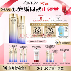 SHISEIDO 资生堂 悦薇珀翡紧颜水乳礼盒两件套清爽型【水150ml+乳100ml】