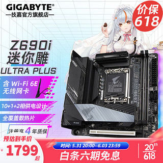 GIGABYTE 技嘉 Z590I VISION D MINI-ITX主板（Intel LGA1200、Z590）