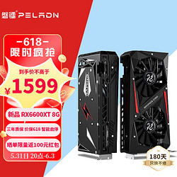 pradeon 磐镭 PELADN) AMD RX6600XT GDDR6 8G显卡 游戏独立显卡 干将（晒单返100）