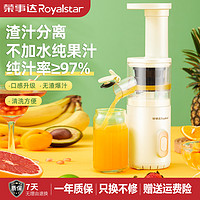 抖音超值购：Royalstar 荣事达 多功能小型家用原汁机RZ-08A便携渣汁分离果汁机榨汁神器