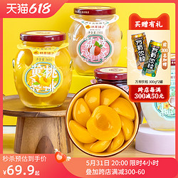 林家铺子 黄桃罐头360g*6罐水果罐头多口味荟萃玻璃罐