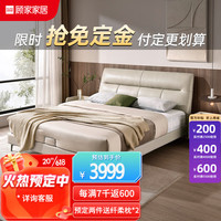  顾家家居 KUKA  简约真皮软床奶油风主卧双人床8072 +M0081皓月白1.5米7天发货