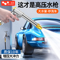 曹操汽车 高压洗车水枪家用神器伸缩软管喷头强力增压冲地水抢洗车工具套装