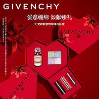 GIVENCHY 纪梵希 口红香水散粉甄选5件套（四宫格散粉+心无禁忌淡香氛+口红*3）