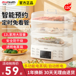早中晚 家用电蒸锅多功能双层蒸汽锅早餐机大容量自动断电小型蒸菜电蒸笼