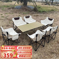 星奇堡户外折叠椅野外钓鱼露营轻便携式月亮椅沙滩庭院烧烤摆摊桌凳套装 120加长桌+米白色