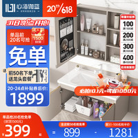 SHKL 心海伽蓝 浴室柜 陶瓷一体盆浴室卫生间智能洗手盆洗脸盆柜组合洗漱台4475 90CM美妆智能款