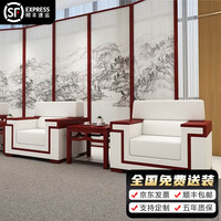创圣办公沙发新中式贵宾接待会客办公室沙发布艺沙发茶几组合