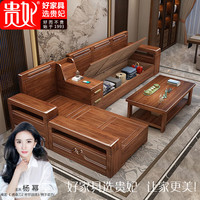 贵妃进口胡桃木沙发现代中式实木布艺组合沙发客厅实木可储物沙发 胡桃木 茶几