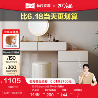LINSY 林氏家居 北欧简约斗柜梳妆台一体家用小户型化妆台UV1C C-B副柜款妆台+妆镜