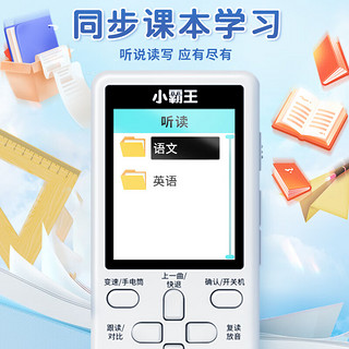 小霸王复读机英语听力播放神器口袋学习机随身听智能断句跟读练习口语磨耳朵高中小学生翻译学习 听力宝32G初中高中+语文英语同步