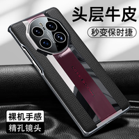 一创适用于华为mate50手机壳真皮RS全包pro秒变保时捷mate40商务30保护防摔新款 (头层牛皮*秒变保时捷设计) mate50