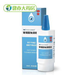 海露 HYCOSAN 玻璃酸钠滴眼液 10ml *5盒装