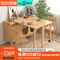 森能实木折叠餐桌餐边柜一体日式小户型家用靠墙多功能储物可伸缩饭桌 餐桌餐柜一体+折叠椅*4