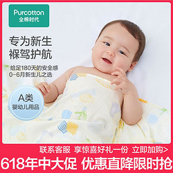 Purcotton 全棉时代 纯棉新生儿抱被婴儿抗菌纱布纯棉包被夏季薄款
