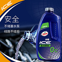 Turtle Wax 龟牌 玻璃水汽车用强力去污雨刮水液去油膜小车专用四季通用旗舰店