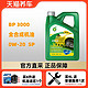 bp 机油 天猫养车威士高3000 0W-20 4L SP级全合成汽车润滑油正品