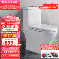 KARAT 卡丽 科勒派恩Ⅱ双冲连体座便器