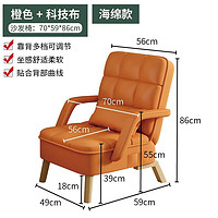星奇堡懒人沙发客厅卧室阳台单人小户型沙发皮质网红躺卧靠背椅子沙发凳 橙色+科技布