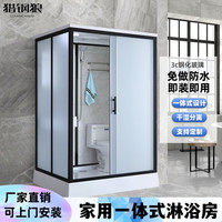 猎钢狼（Letgone wolves）整体淋浴房一体式卫生间家用隔断玻璃集成卫浴房洗澡干湿分离浴室 1.1*1.4M 正开门/含马桶