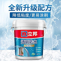 立邦 透明防水胶 1kg