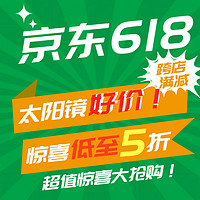 京东618开幕来袭，活动不止跨店满减，还有更多优惠等你来抢！