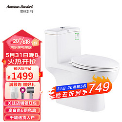 American Standard 美标 卫浴 连体马桶家用坐便器大冲力 冲落式直冲抽水座厕305坑距 2079