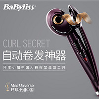 BaByliss 巴比丽丝 全自动卷发棒2667DCN