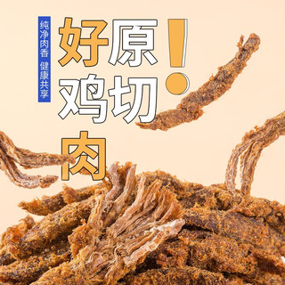 农香森鸡肉干条丝手撕鸡胸肉条减低休闲零食卡脂解馋即食代餐健身人吃 鸡肉条净重500g