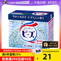 Kao 花王 日本进口KAO花王铃兰洗衣粉酵素800g 新包装家庭装原装包邮柔顺剂