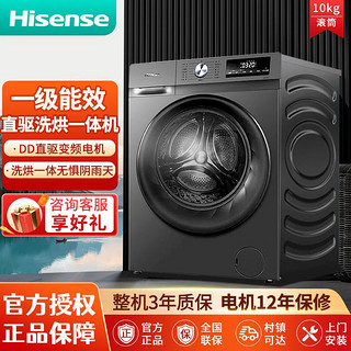 Hisense 海信 HB100DF52 定频波轮洗衣机 10kg 灰色