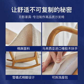 月影北欧阳台休闲椅实木摇椅躺椅大人摇摇椅懒人家用客厅单人椅子