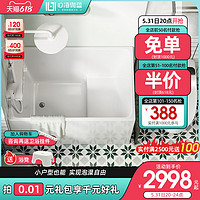 心海伽蓝小户型小浴缸家用独立卫生间亚克力迷你日式坐式恒温坐缸