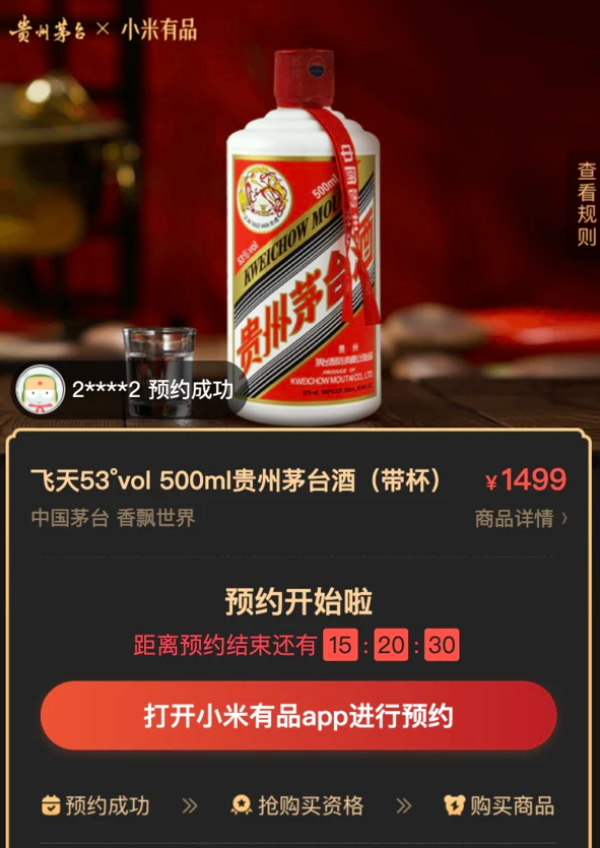 618抢茅大作战,京东放量3w瓶,量大场次多,人手一瓶不是梦~