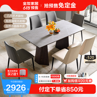 全友家居意式极简岩板餐桌椅 客厅家具欧皮餐椅家用小户型670160