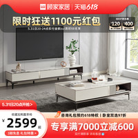 顾家家居 KUKA 现代简约大理石茶几电视柜套餐客厅家具7030