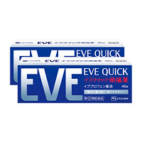 EVE 白兔 止疼药 蓝色40粒