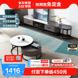全友 家居钢化玻璃茶几电视柜组合环保板材电视柜客厅家用DW1031