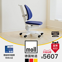 摩尔 德国 moll 摩尔 M椅 Maximo 儿童学习椅 原装进口 椅套可拆洗