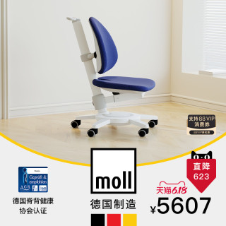 摩尔 德国 moll 摩尔 M椅 Maximo 儿童学习椅 原装进口 椅套可拆洗