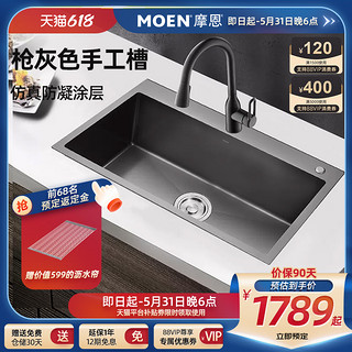 MOEN 摩恩 厨房水槽不锈钢单槽纳米抗油污洗碗槽家用洗碗池洗菜盆易清洁