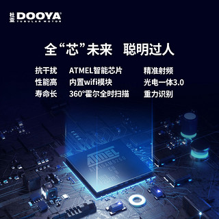 DOOYA 杜亚 智能电动香格里拉帘上下升降卷帘百叶窗帘遥控自动遮光帘遮阳