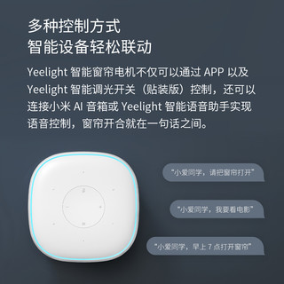 Yeelight 易来 智能电动窗帘轨道遥控全自动居电机