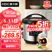 麦大厨 商用电饭煲食堂饭店餐厅酒店工厂多用途煲汤煮饭锅11升大容量电压力锅 MDC-SCD4-CYH11