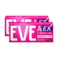 EVE 白兔 止疼药 痛经专研小粉盒 40粒