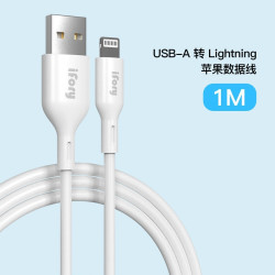 ifory 安福瑞 MFi认证数据线 2.4A 1m