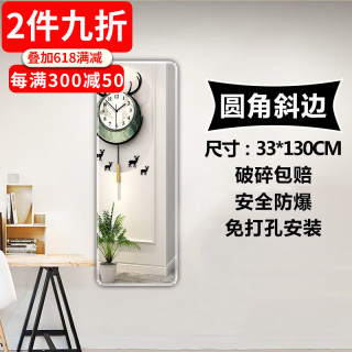 索尔诺（SuoErnuo）镜子贴墙自粘全身镜玻璃穿衣镜女生卧室化妆壁挂粘贴宿舍试衣挂墙 玻璃全身镜33*130